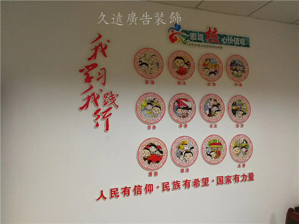 國(guó)企黨建展板